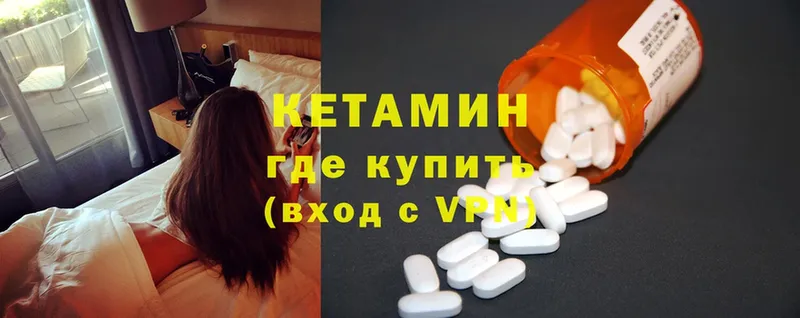 Кетамин ketamine  Североуральск 